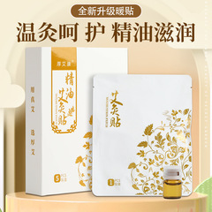 Self-heating Moxibustion Patch for Cervical Warm-up and Heat Application Patch, Moxa Moxibustion Patch Heating Patch Wholesale, Warm Baby Cold Protection Patch