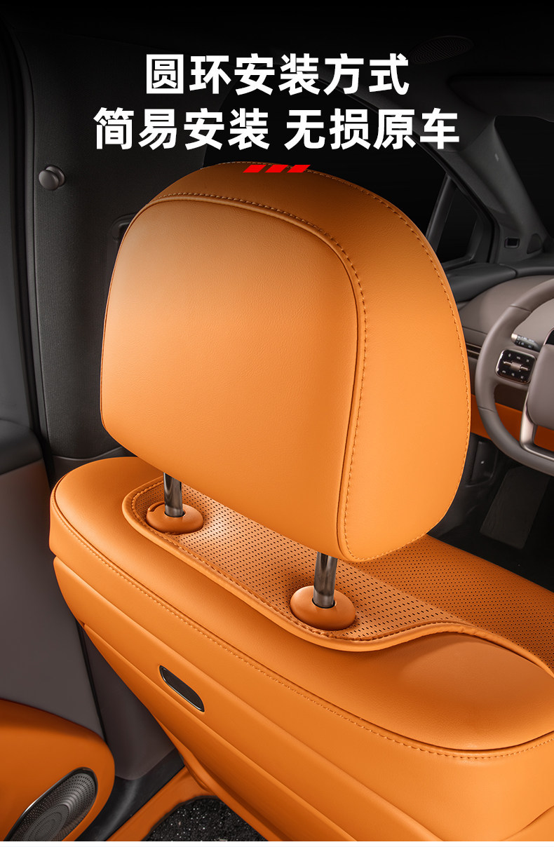 Suitable for Ideal I6I8 Seat Cushions, Car Seat Covers, Backrest Cushions, Interior Decoration Items, Interior Accessories, Modification and Upgrade