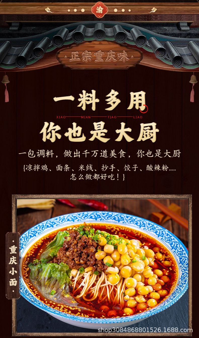 解放碑正宗重庆小面调料香辣麻辣拌面酱独立小包装小袋