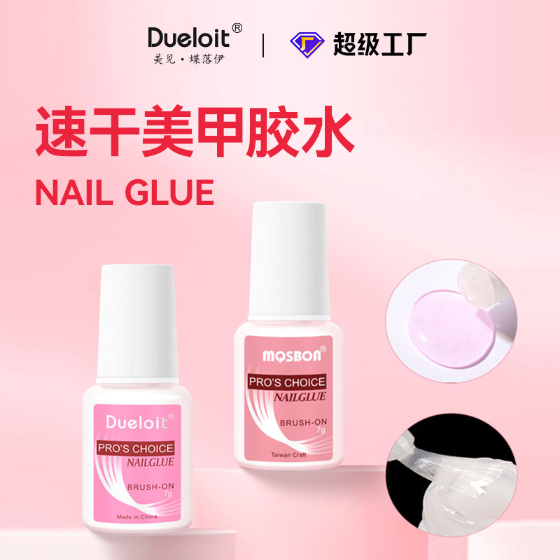 Taiwan Powder Glue 7g Light-Free Quick-Drying and Strong Cross-Border Nail Polish with Brush Wearable Nail Glue Nail Manicure Glue