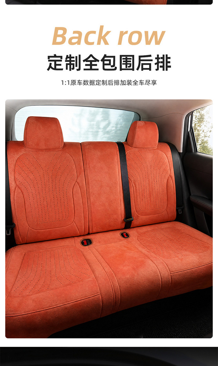 27-year-old Geely Xingyuan car seat covers, full-coverage design, suitable for all seasons, breathable and made of suede