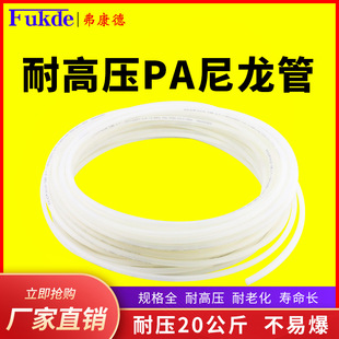 Nylon air pipe high temperature resistant Asia Pacific pipe 6/8/10/12/16mm plastic high pressure oil pipe pa acid and alkali resistant nylon pipe