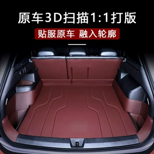 Suitable for Lynk & Co 01/03/06/07/08/09/10/Z10/Z20 trunk mat, EMP trunk mat, 26 models