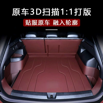 Suitable for Xpeng — Trunk Mat