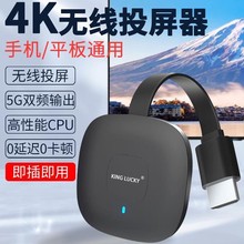 无线投屏神器4K高清手机同屏器适用于安卓电脑连接老电视机家