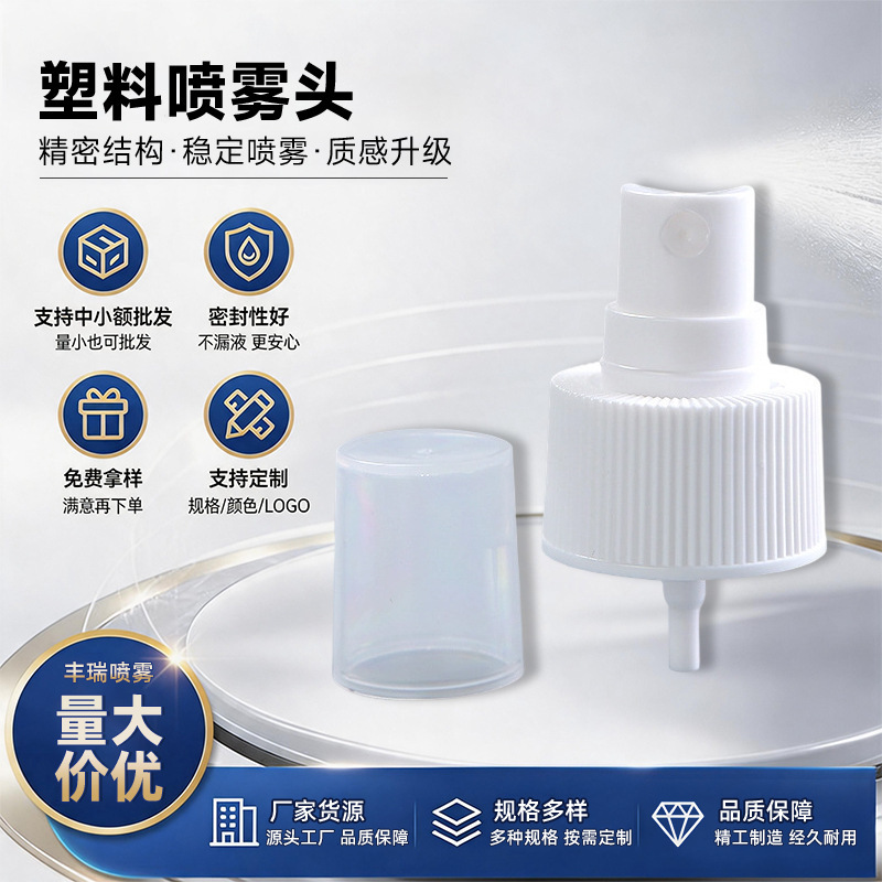28/410 plastic spray head 28 teeth lace spray head hand lotion shower gel shampoo bottle pump head 28/410 plastic spray head 28 teeth lace spray head hand lotion shower gel shampoo bottle pump head