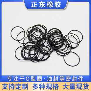 Oil Resistant Nitrile Rubber Ring Seal Ring O-Ring High Temperature Resistant Fluoride Ring Food Grade Silicone Ring O-Ring Waterproof Ring