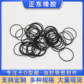 耐油丁腈橡胶圈密封圈o型圈耐高温氟胶圈食品级硅胶圈O型圈防水圈