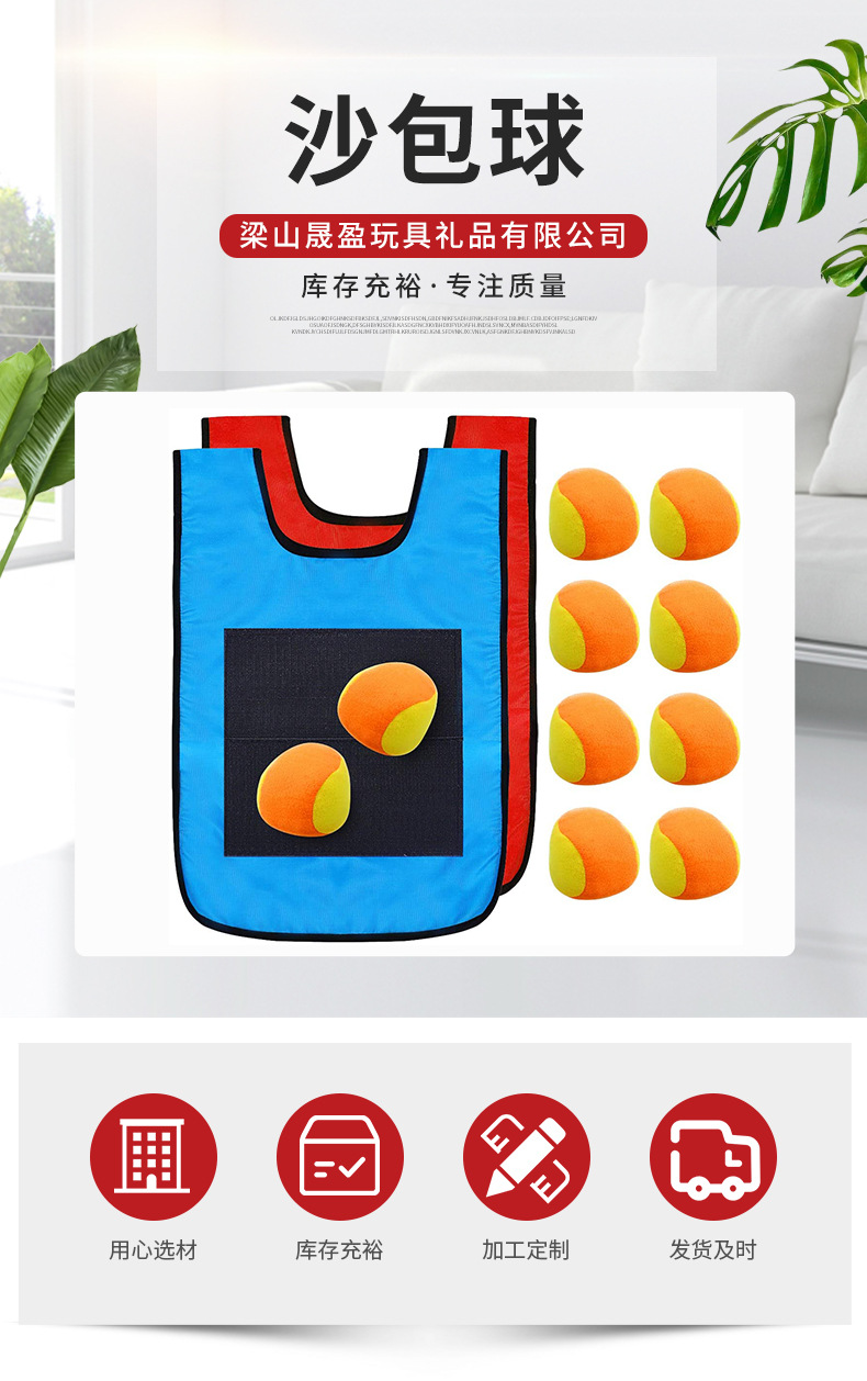 沙包球_01.jpg