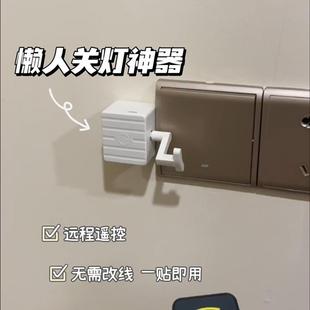 Turn Off the Lights for Lazy People, Smart Remote Control Dormitory Light Control, Winter Bedside Bedroom Light Wireless Assistant