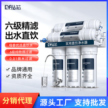 净水器家用直饮超滤5级6级不插电矿物质水厨房自来水过滤器净水机