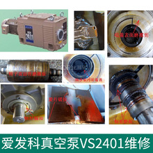 ULVAC爱发科VSN1501/VSN2401油旋片式真空泵