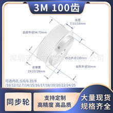 ͬ����݆3M100�XBF��HTD�X��7/11/16�ȿ�81012141516�X�Ύ�ͬ��݆