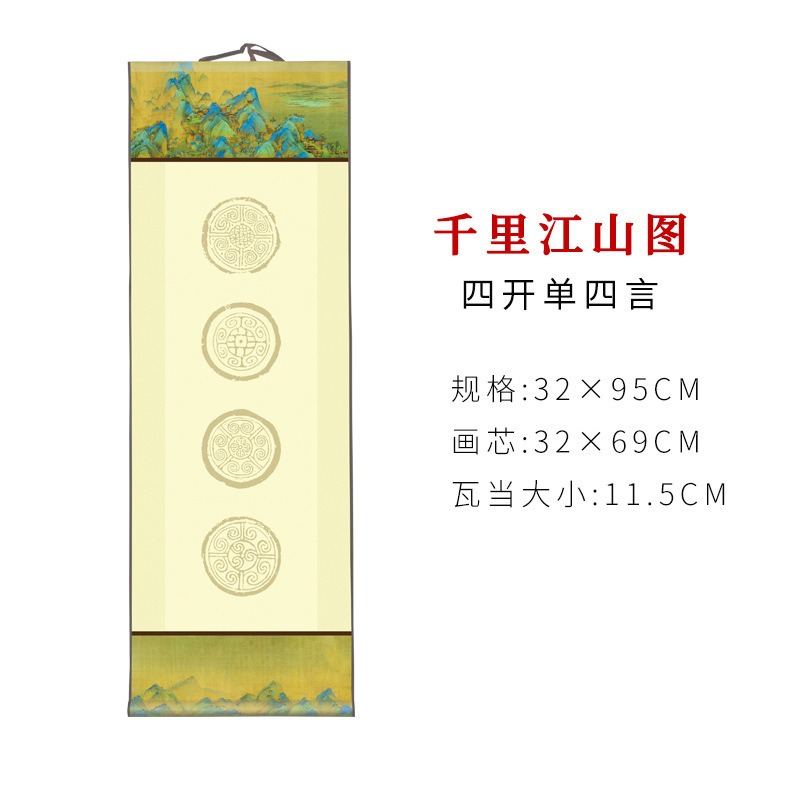 宣紙巻物、五字句・七字句、文房用絵具、小対聯、掛軸、瓦当、半熟白紙書道立軸|undefined