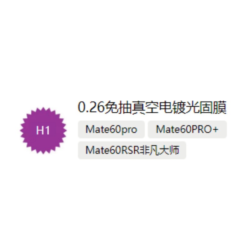 Ahu 湾曲した真空フリー光硬化フィルムマジックボックス P70PRO 強化フィルム Xiaomi Civi4pro ボックスファイバーに適しています|undefined