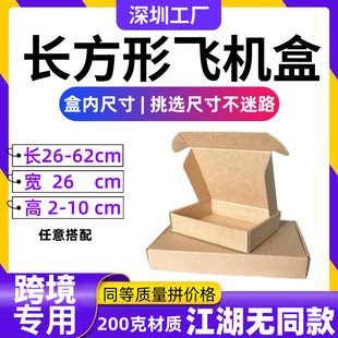 Extra large height and width inner diameter 26cm aircraft box high clothing down jacket packing box suit jacket express box carton