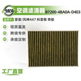 减震系统;汽车传感器;空气滤清器