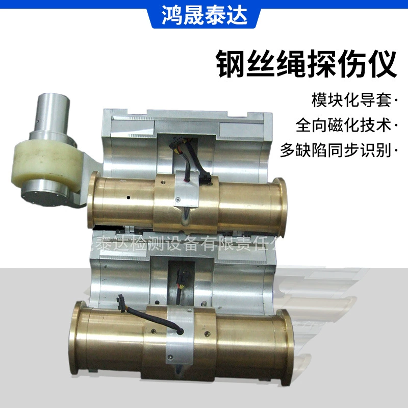 Портативный стальной трос дефектоскоп для шахт