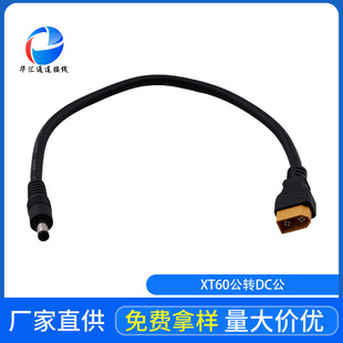 XT60�DDC�B�Ӿ�DC5.5*2.1/2.5mm��ĸ�^������ģ���R�늳��D�Ӿ�