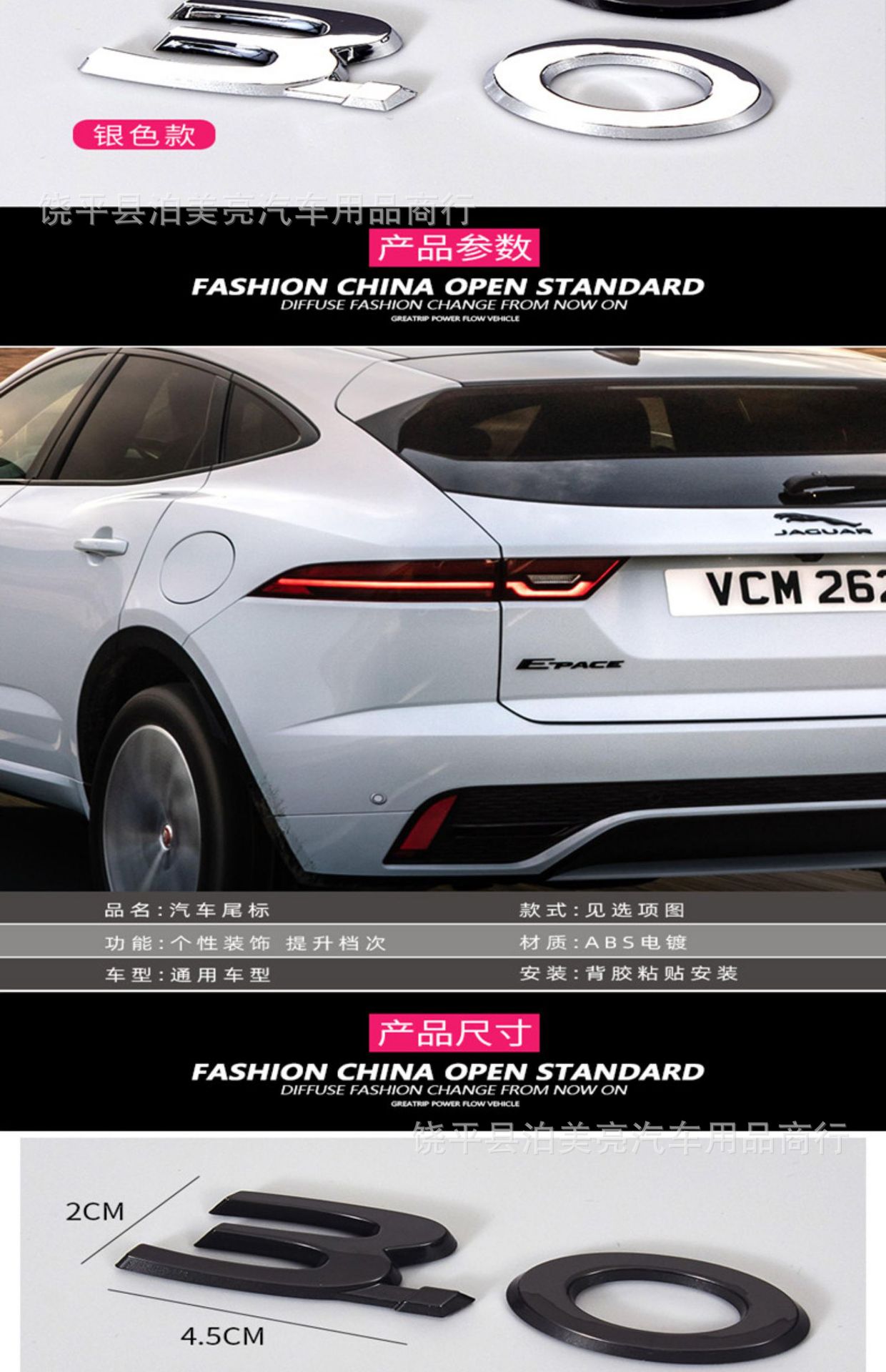 Suitable for Jaguar Black Car Logo Xel Xfl Xjl F-Pace V6 Rear Black Logo 5.0 English Letter Logo