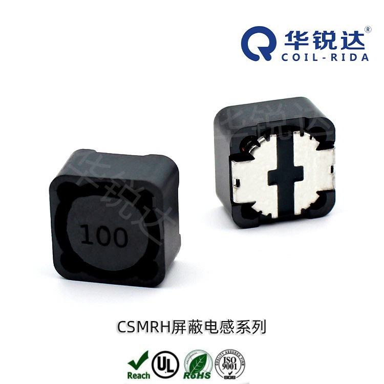 CSMRH124贴片屏蔽电感 贴片电感 贴片磁屏蔽 绕线功率电感CDRH124