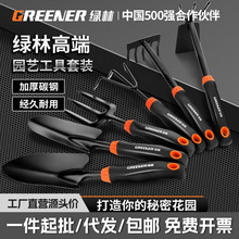 绿林人体工学园艺工具松土种植组合铲耙锹锄家用耐用多功能
