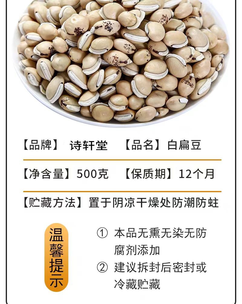 Bai Bian Dou (Dolichos lablab) — Yunnan Heirloom White Hyacinth Beans, Sulfur-Free Dried Food Herb quality and texture
