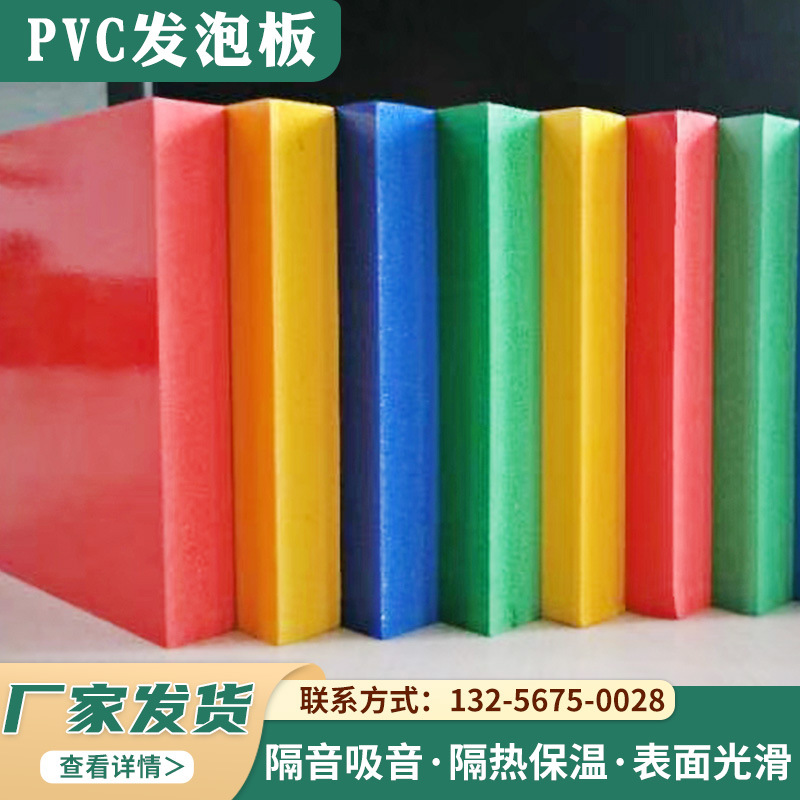 安迪板雪弗板装饰板高密度结皮木塑浴室橱柜板PVC发泡板聚氯乙烯-阿里巴巴