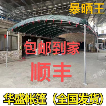 户外摆摊帐篷雨棚停车蓬养殖蓬流动酒席帐篷可折叠