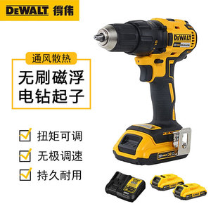 Dewei 20V electric drill brushless lithium battery electric screwdriver double electric 2.0Ah DCD7771D2-A9