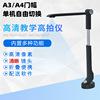 教学办公高拍仪A3A4便携式高速高清扫描仪教学实物视频展台高拍仪|ms
