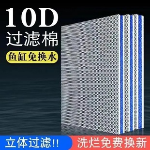 Special Washable Filter Cotton, Thickened Filter Cotton, Ultra-Thick Cotton Purification Filter Material, Direct Sales Factory, Cross-Border Manufacturer