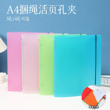 A4-3孔4孔0型文件夹绑绳打孔活页资料夹PP防水办公档案收纳夹批发