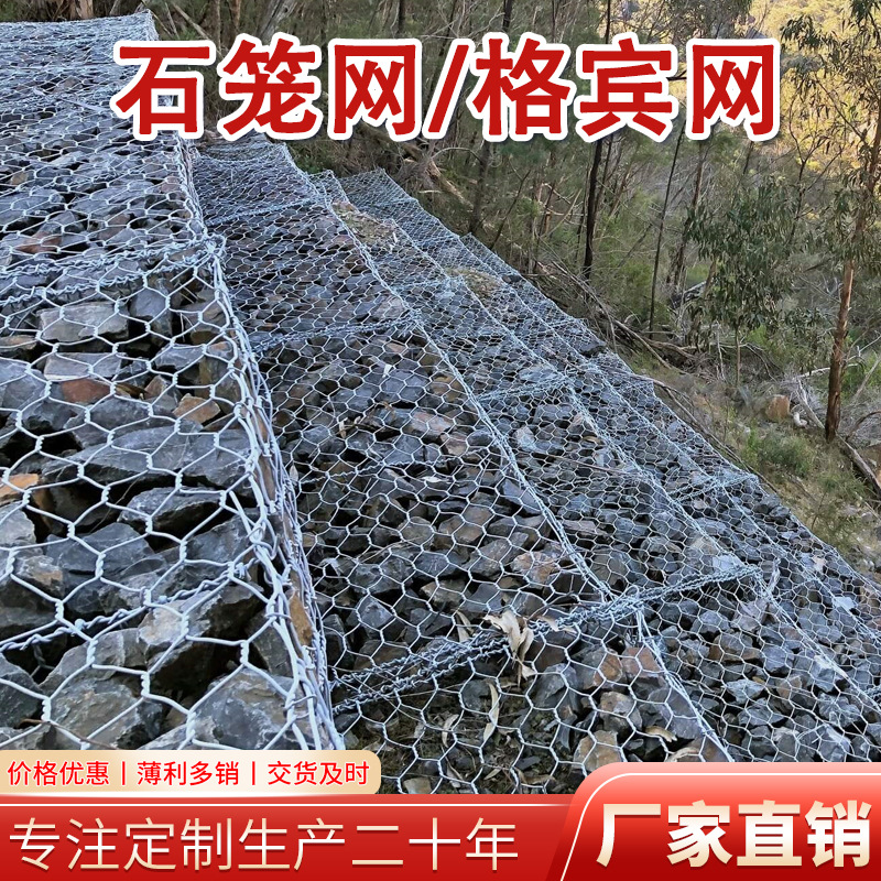 镀锌格宾石笼网包塑石笼网河道治理防洪护坡铅丝石笼网供水利工程