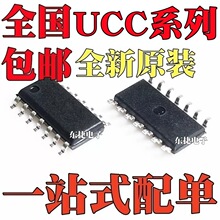 ȫ��ԭ�b UCC3570DTR UCC3581DTR UCC3581D UCC3570D �NƬSOP14