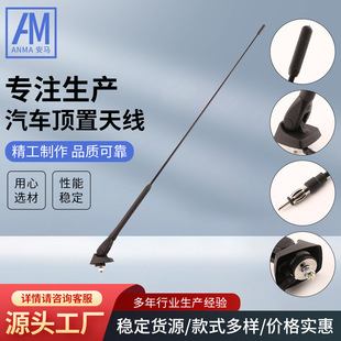 Car modification accessories AM-313FM/AM passive wire length 2m with DIN male plug car overhead antenna