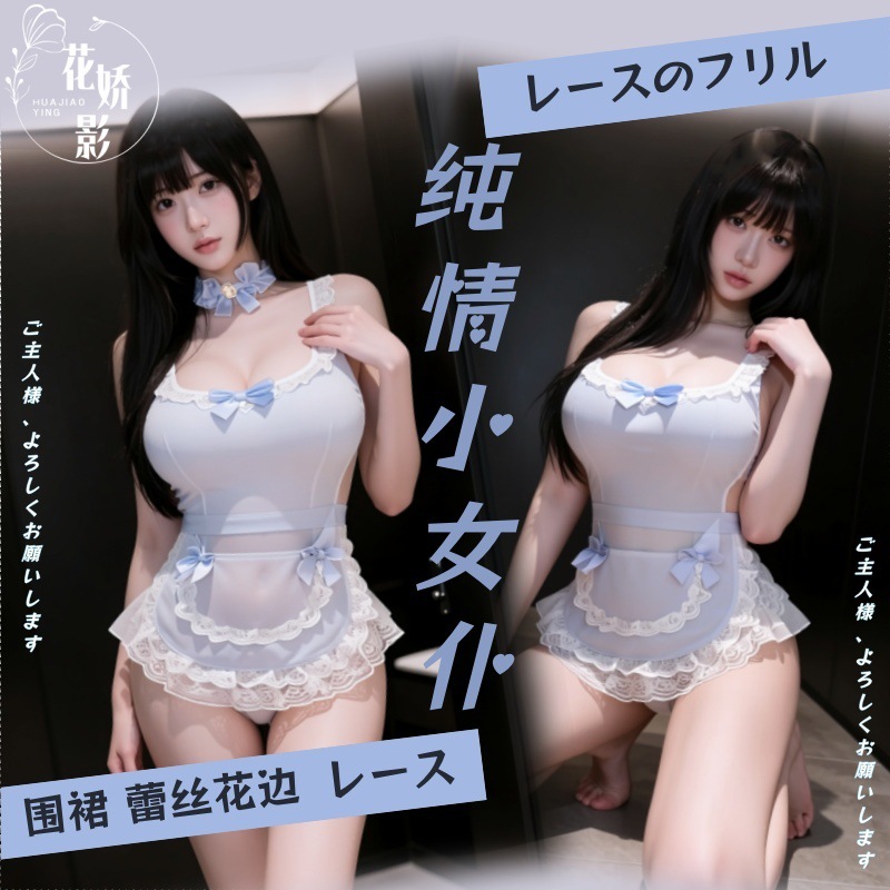 Huajiaoying Sweet Girl Limited Sexy Pure Desire Lace Maid Cosplay Suit Sweet and Cute Lace