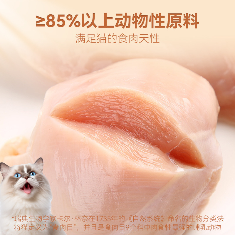 Gato de doble capa de huevo congelado granos de pollo, bocadillos para gatos, gran capacidad de barril congelado, nutrición para perros, deliciosos alimentos para mascotas