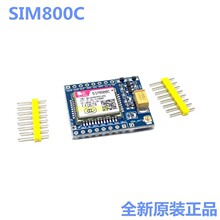 SIM800C GSM GPRSģ��5V/3.3V TTL ����STM32 C51������������TTS