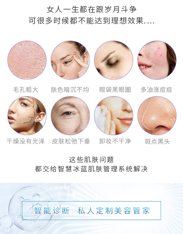 智慧冰蓝详情 (3)