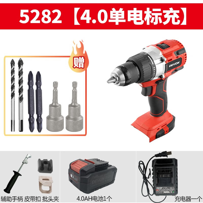 Taladro de carga sin escobillas de litio grande taladro eléctrico multifuncional taladro de impacto de antorcha destornillador eléctrico taladro de hielo 5282 / 5