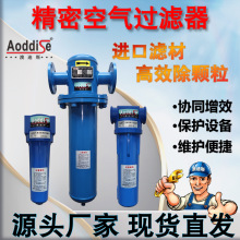 压缩空气精密过滤器空压机三级油水分离器自动排水气泵冷干机干燥