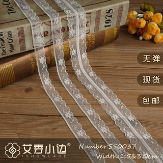 S50037# 无弹花边 蕾丝花边1.5-3.0cm女装DIY手工饰品睡衣蕾丝边