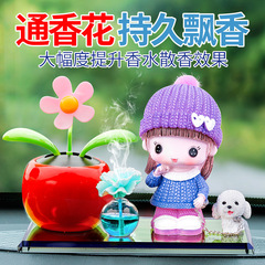 汽車香水車內飾品擺件車上創意個性車載可愛漂亮卡通裝飾男女