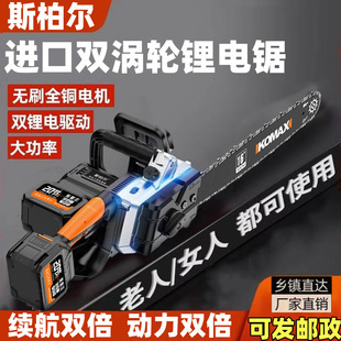 German Imported Electric Saw Household Multi-Functional Handheld Logging Saw High-Power Electric Chain Saw Brushless Satchel Leidezhu