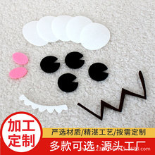 定制切割加厚黑白彩色毛毡异型无纺不织布diy头饰品托贴圆片配件