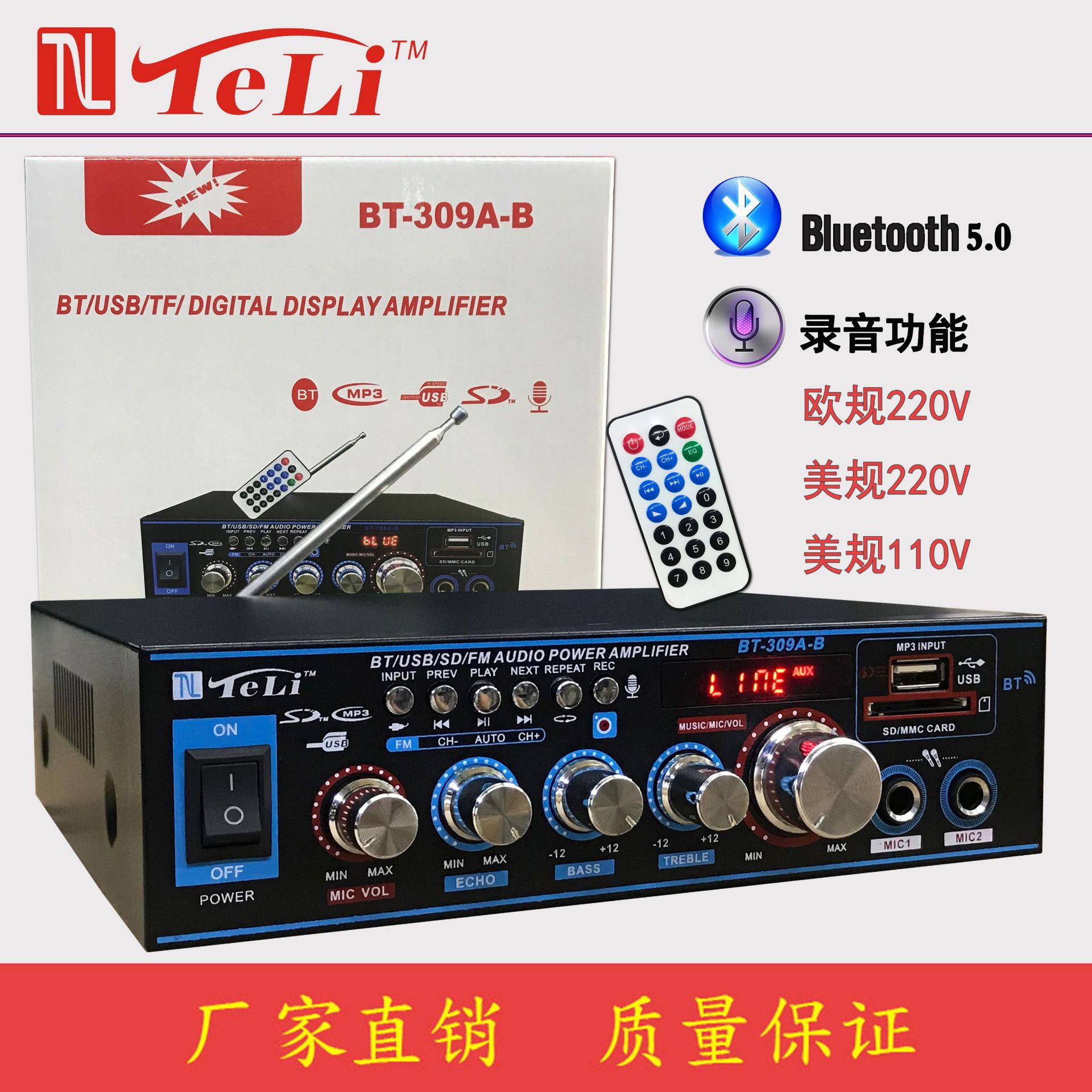 BT-309A-B右侧+彩盒