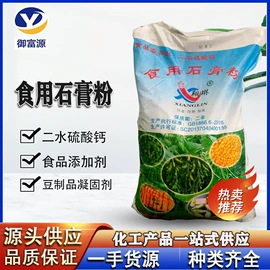 甜味剂;增稠剂;酸度调节剂