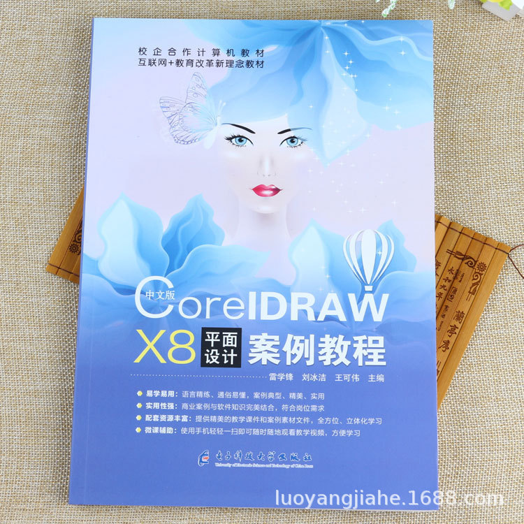 CorelDRAW X8 Graphic Design Case Tutorial Cdr X8 Example Teaching Basic Introduction Textbook