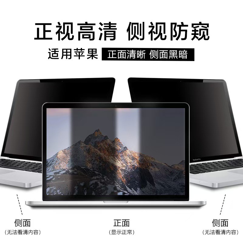 Apple, compatible laptop, automatic protective screen, eyes protection